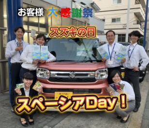 ７月１５日（月）まで！！まだ間に合います！！　「お客様大感謝祭」「スズキの日」「スペーシアDay」